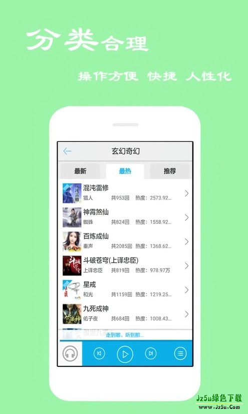 听书宝app