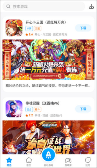 街机123模拟器正版