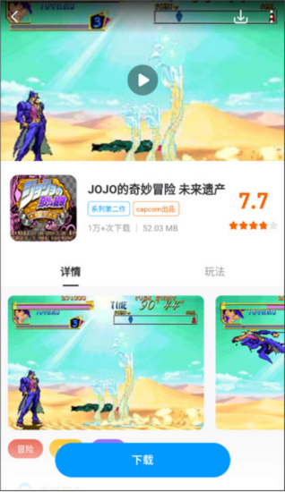 街机123模拟器正版