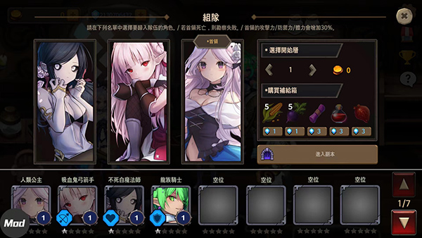 地下城与公主2截图