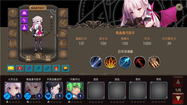 地下城与公主2截图