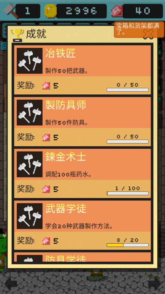 哥布林的道具屋截图5