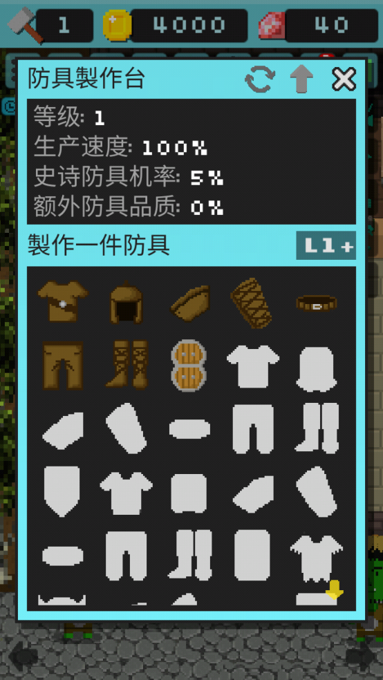 哥布林的道具屋