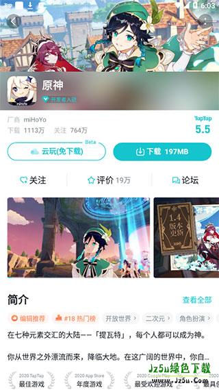 TapTap官方教程
