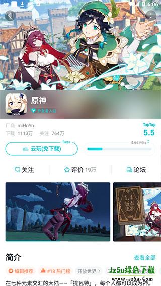 TapTap官方教程