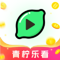 青柠乐看