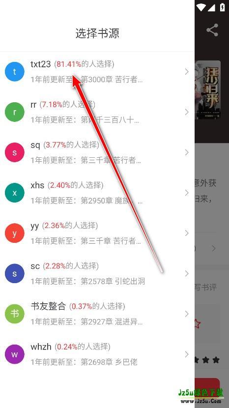 笔趣书阁破解版