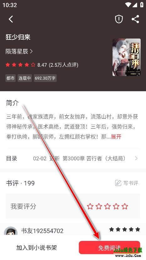 笔趣书阁破解版