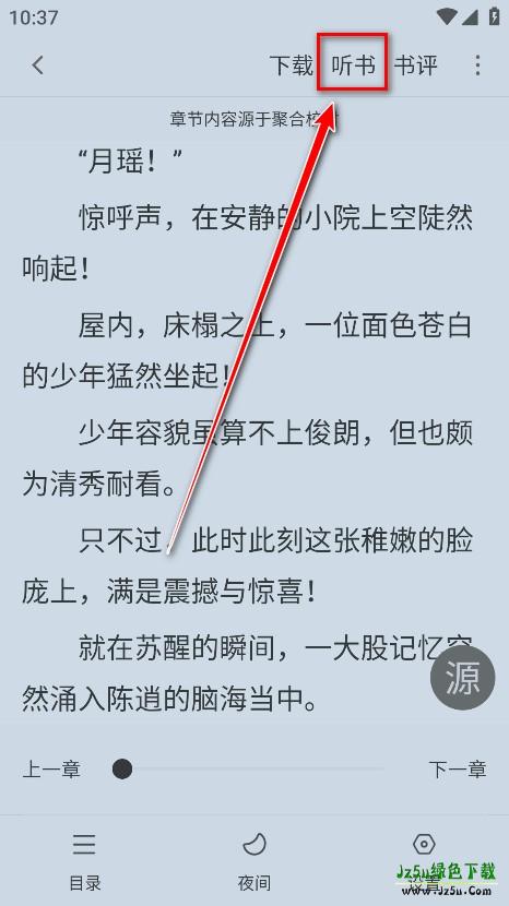 笔趣书阁破解版