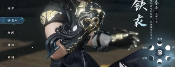 逆水寒国际服职业介绍