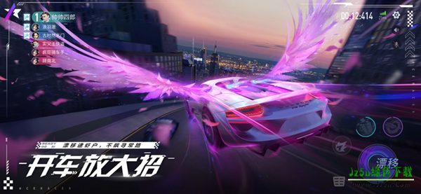 王牌竞速网易版