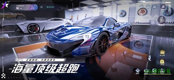 王牌竞速华为渠道服