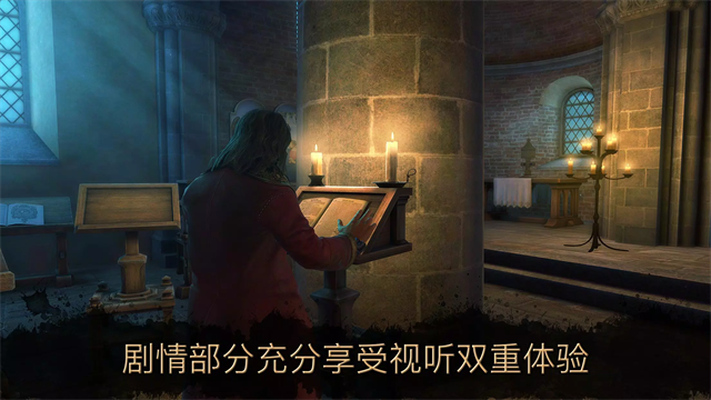达芬奇密室截图1