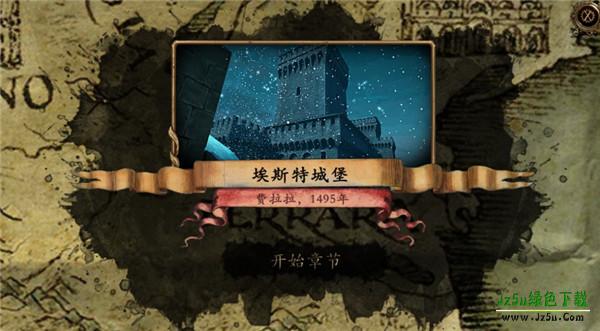 达芬奇密室2图文攻略