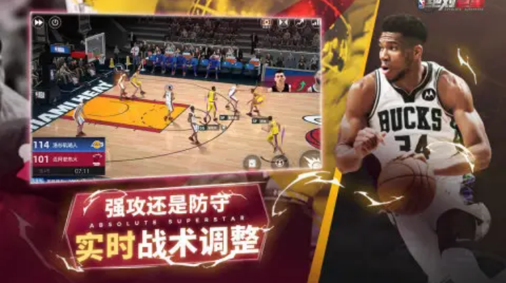 美职篮绝对巨星截图3