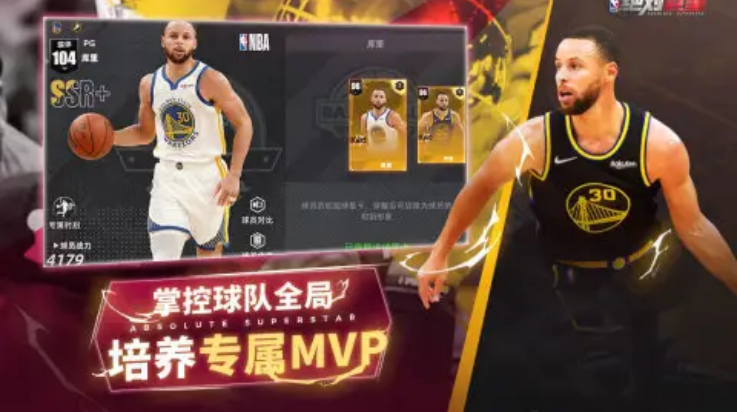 美职篮绝对巨星截图1