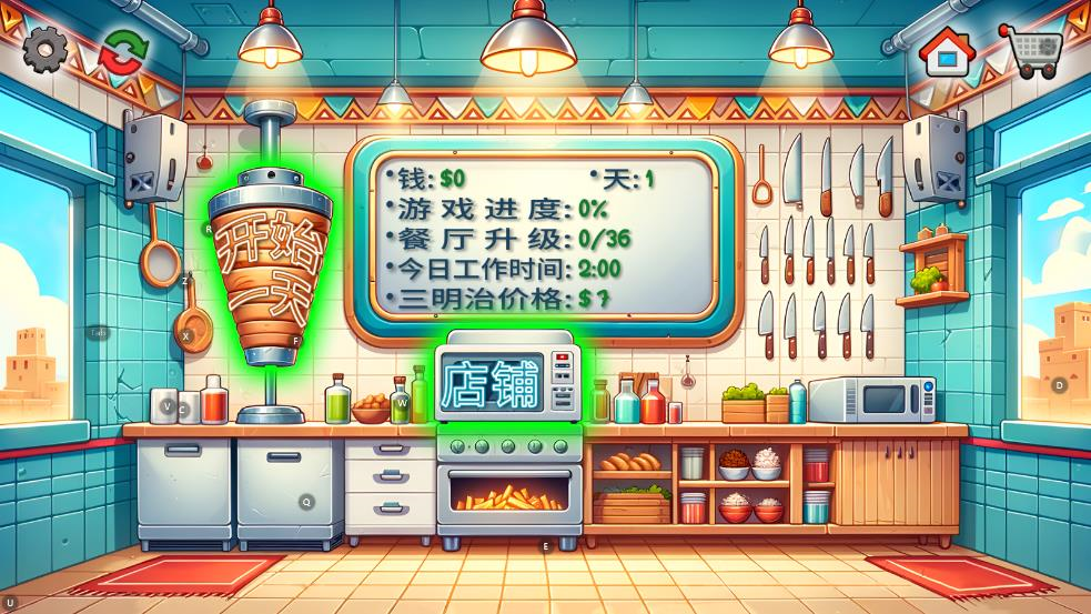 沙威玛传奇截图1