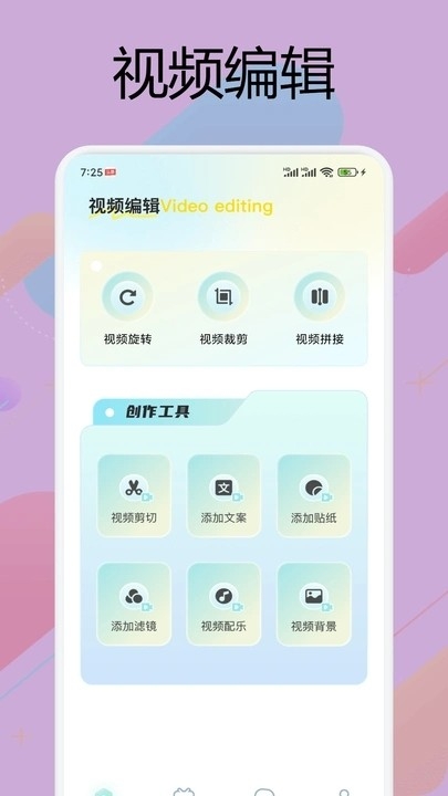 莓草视频工坊截图