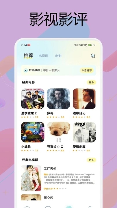 莓草视频工坊截图