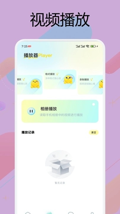 莓草视频工坊截图