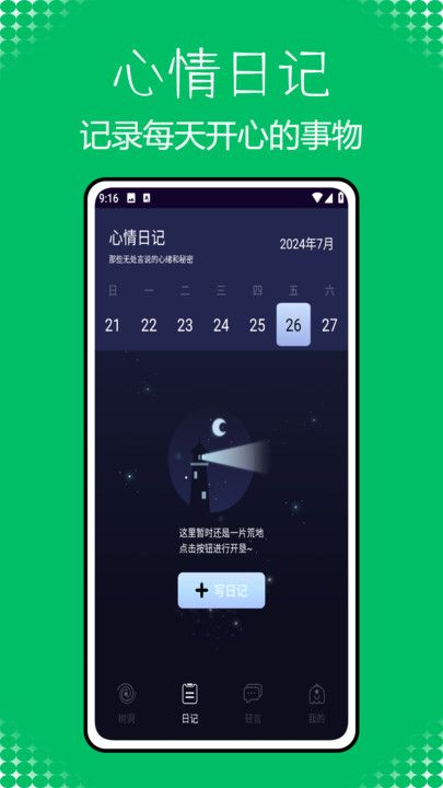 pome提问箱截图3