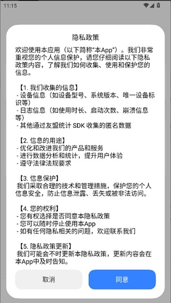 themetool截图