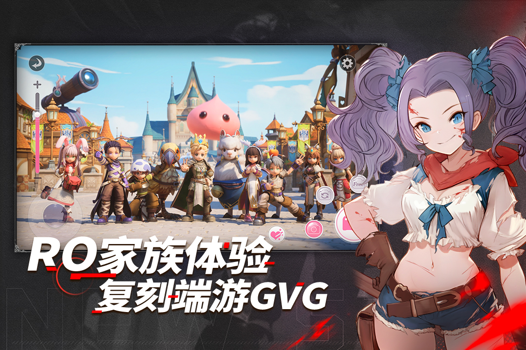 仙境传说新启航截图4