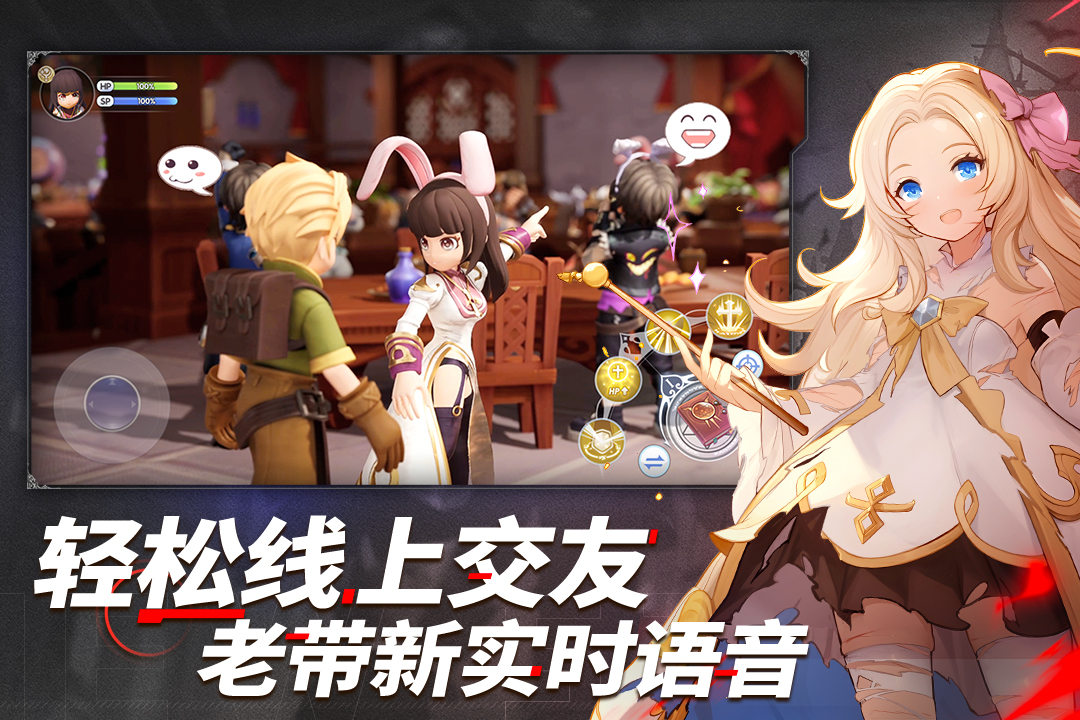 仙境传说新启航截图3