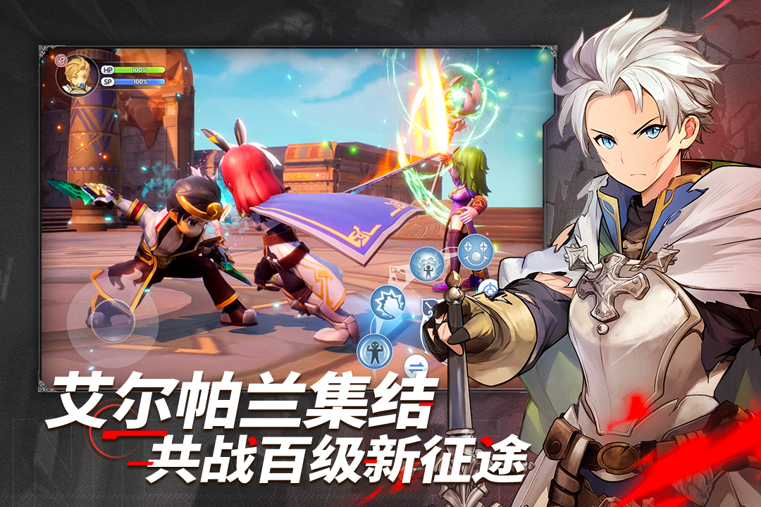 仙境传说新启航截图1