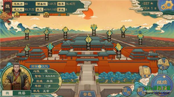 大周列国志介绍