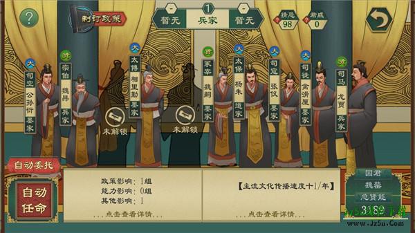 大周列国志介绍