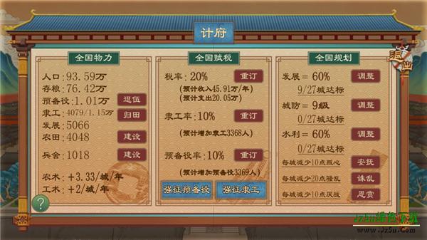 大周列国志介绍