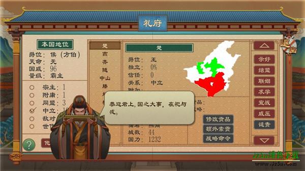 大周列国志介绍