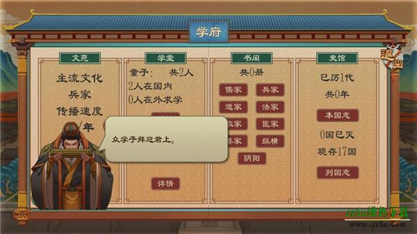 大周列国志介绍