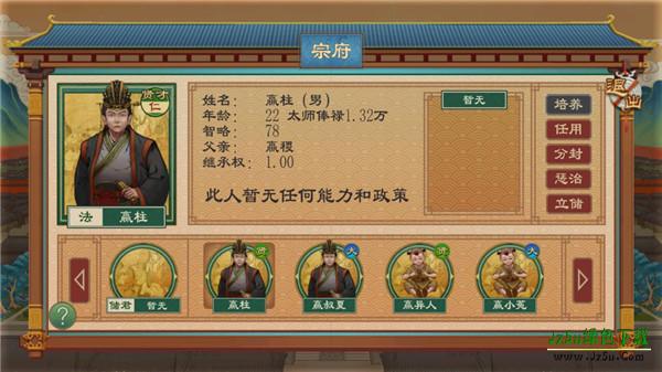 大周列国志介绍