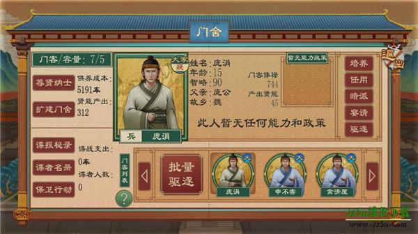 大周列国志介绍