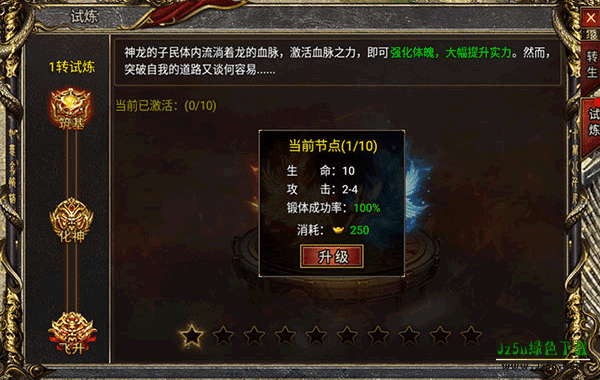 黑暗光年玩法介绍