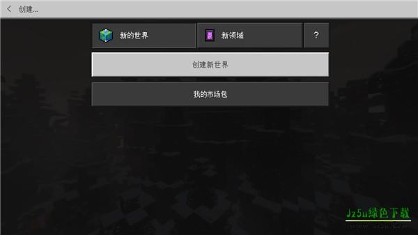 我的世界教育版攻略