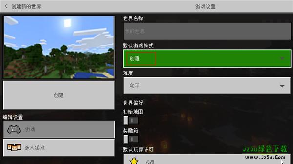 我的世界教育版攻略