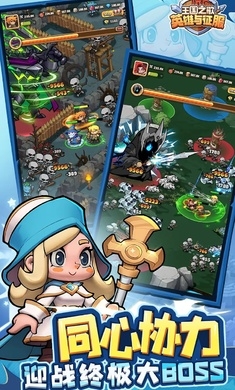 王国之歌英雄与征服截图1