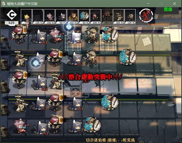 植物大战僵尸明日方舟截图