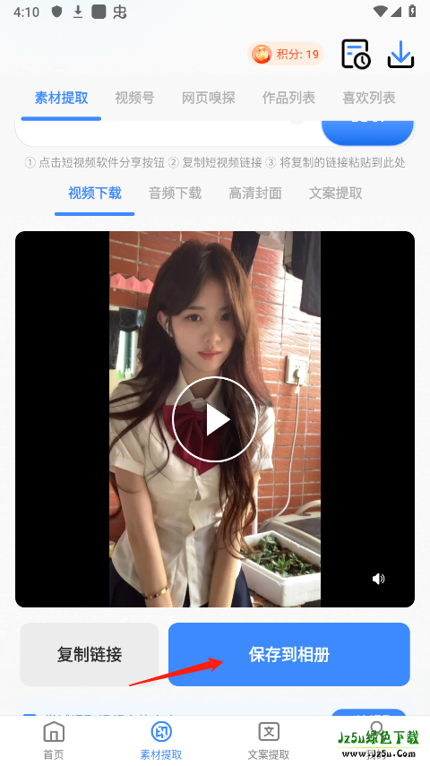 龙猫工具大师怎么用