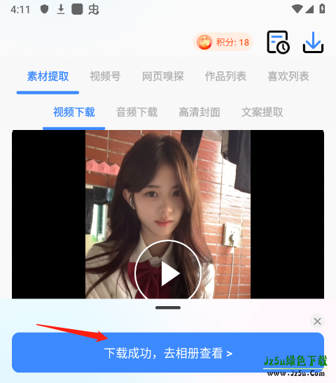 龙猫工具大师怎么用