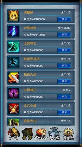 武侠浮生记截图1