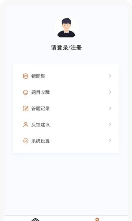 一级建造师新题库截图3