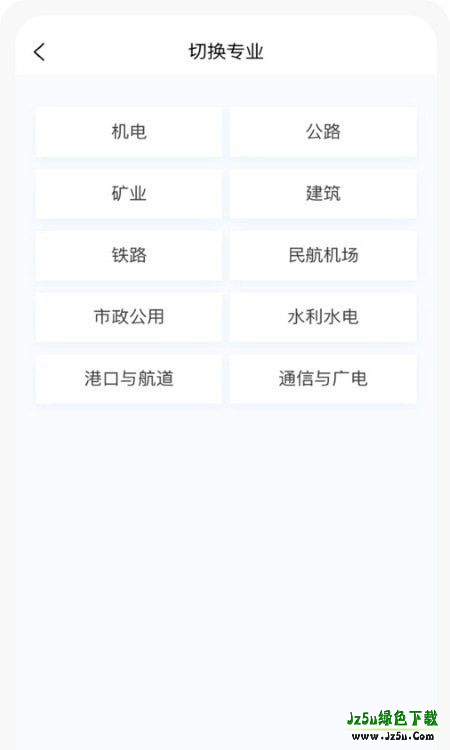 一级建造师新题库