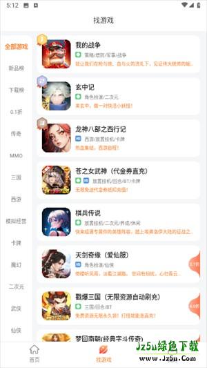 643游戏盒子平台