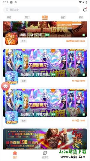 643游戏盒子平台