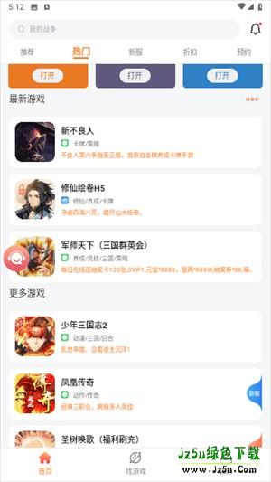 643游戏盒子平台