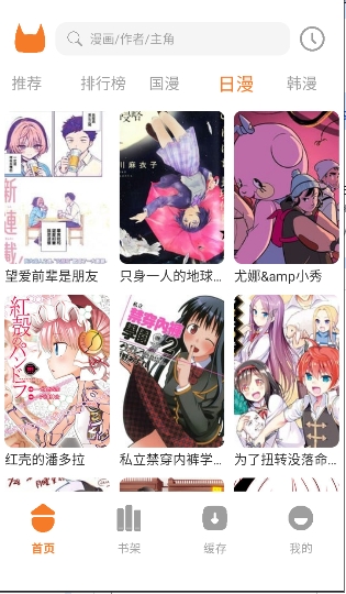 喵豆漫画截图3